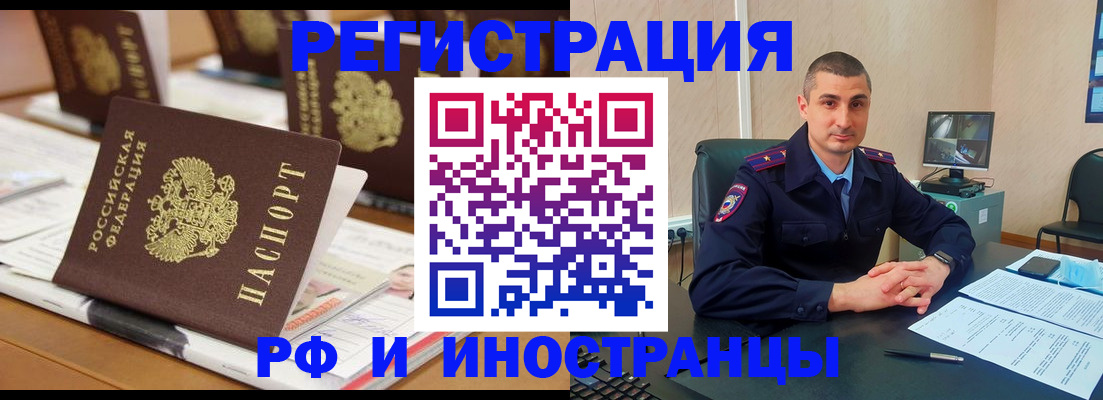 прописка штамп в Кимрах