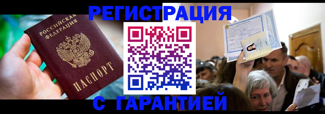 прописка для военкомата в Кимрах