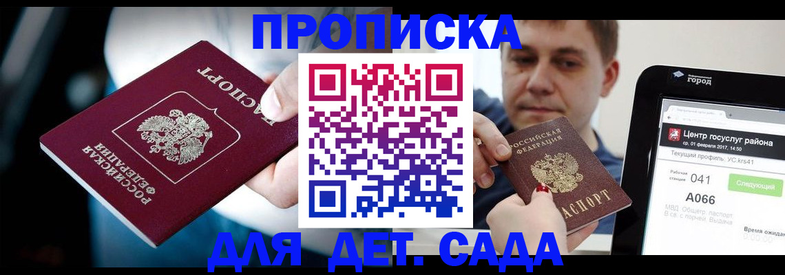 прописка гарантия в Кимрах