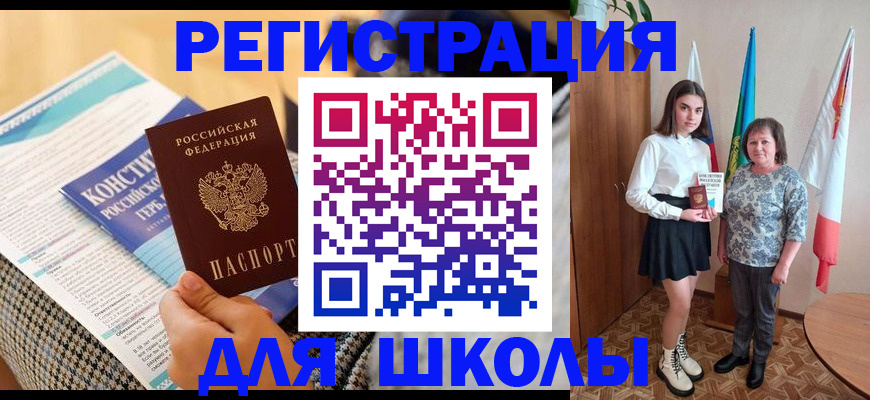 прописка штамп в Кимрах