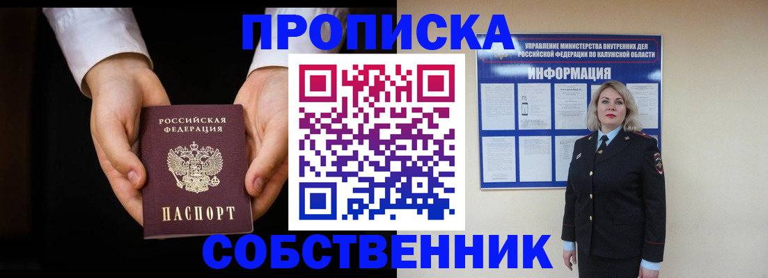 где прописаться в Кимрах